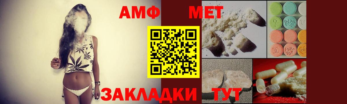 АМФЕТАМИН  Amphetamine VHQ  Отрадное  Вход с VPN  АМФ Premium 