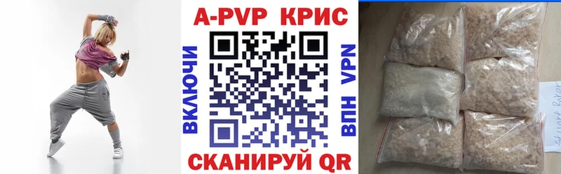 APVP Соль  Отрадное 