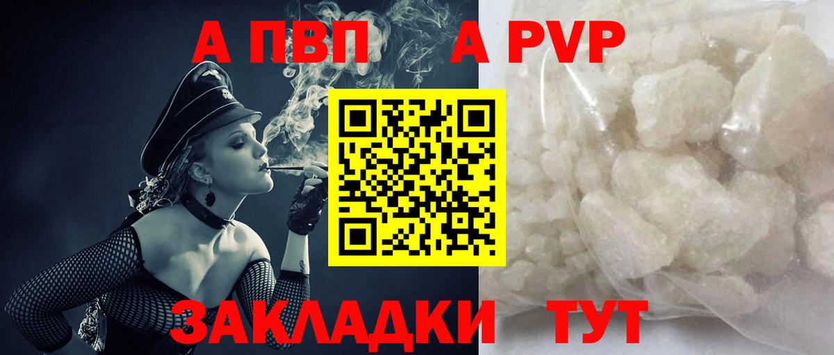 APVP СК КРИС  APVP крисы CK  A PVP  Alpha-PVP Crystall  Отрадное  Вход с VPN 