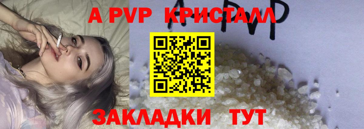 Отрадное  APVP мука  Вход с VPN 