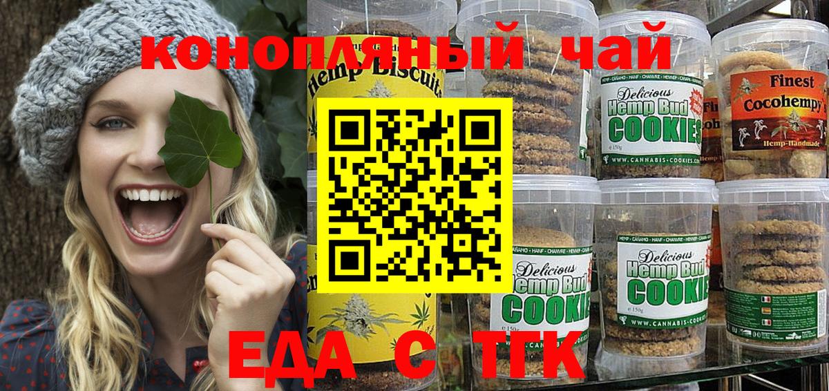 Отрадное  Canna-Cookies конопля  Вход с VPN 