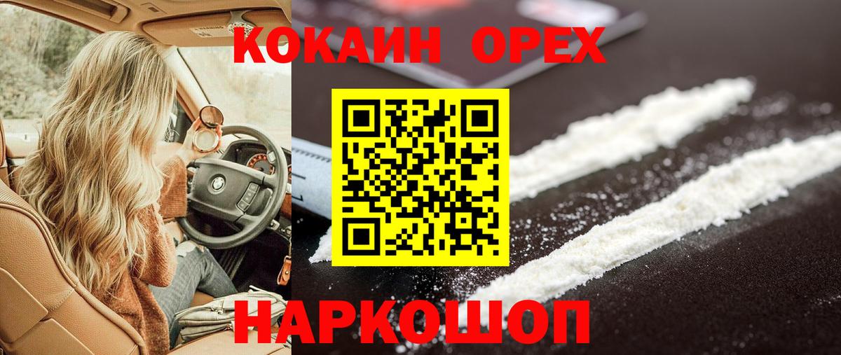 Отрадное  КОКАИН Боливия  Вход с VPN 