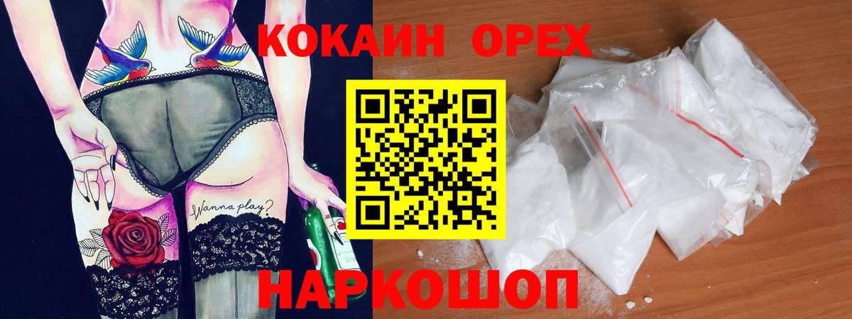Cocaine Эквадор Отрадное