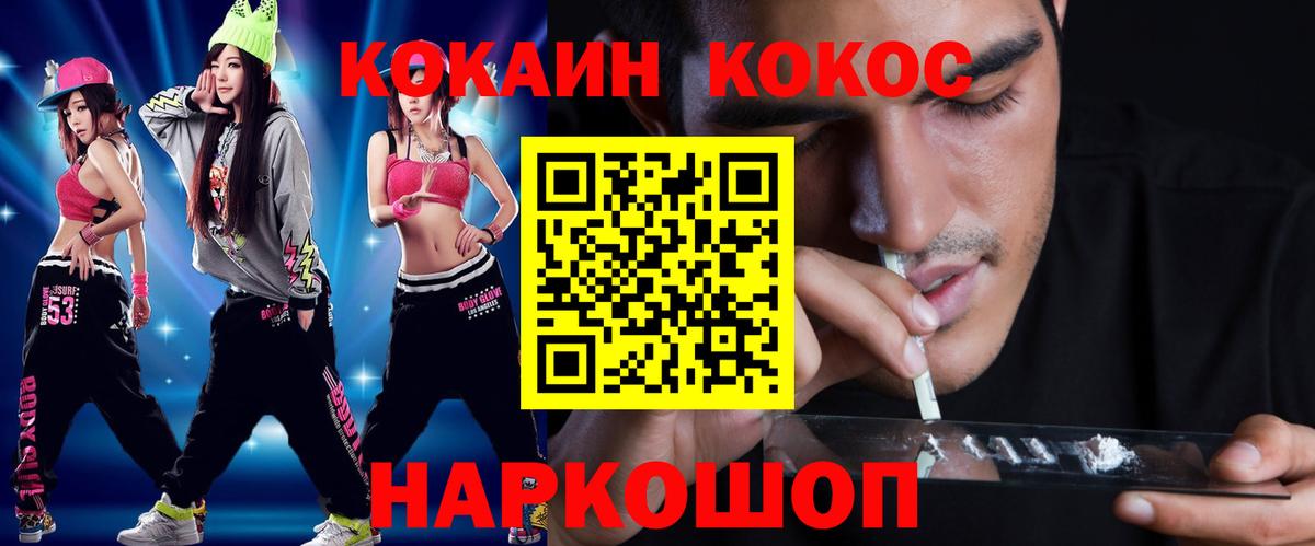 Отрадное  Кокаин 97%  Вход с VPN 