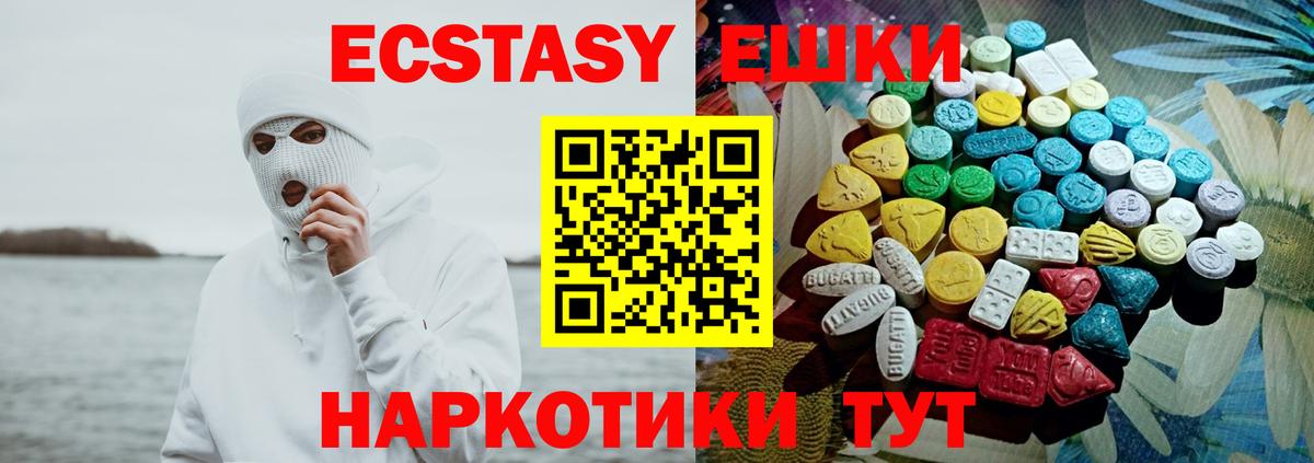 ЭКСТАЗИ диски  Вход с VPN  Ecstasy mix  Отрадное 