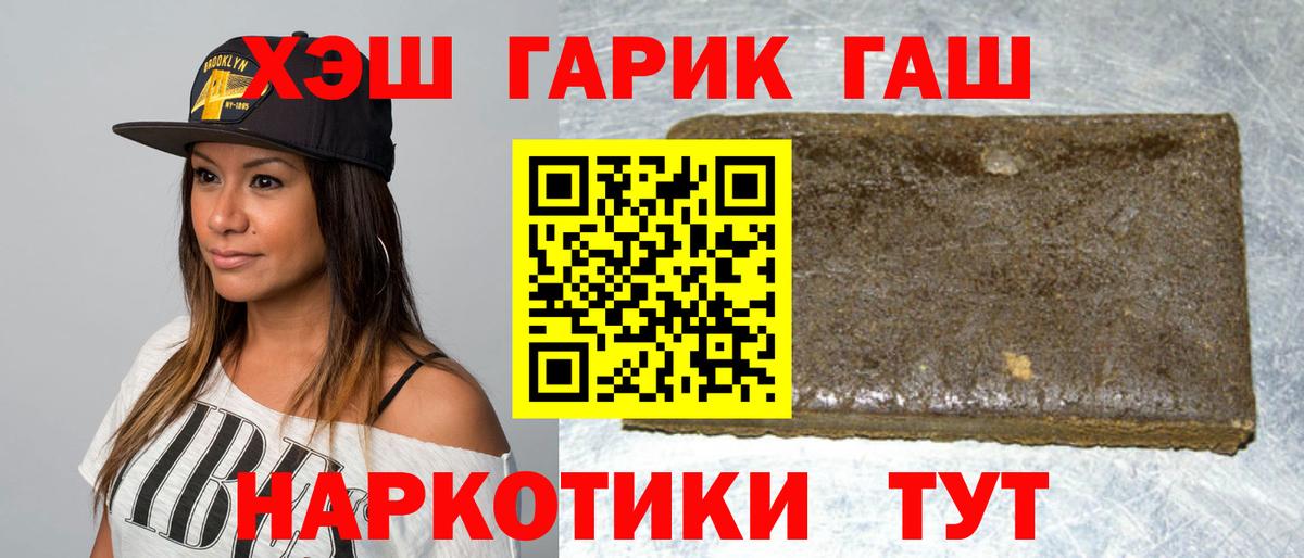 Гашиш 40% ТГК  где найти   Вход с VPN  Отрадное  Гашиш Premium 