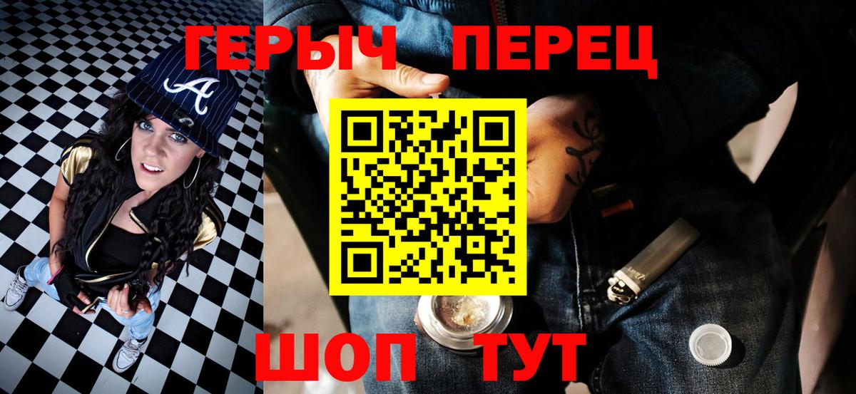 Героин белый Отрадное