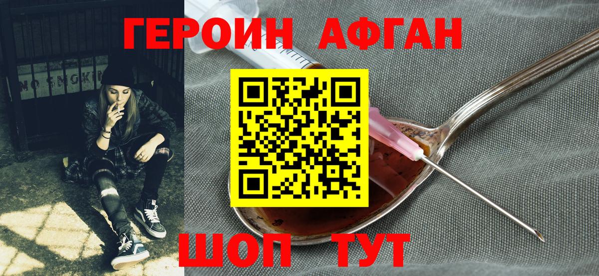 Отрадное  Героин хмурый  Вход с VPN 