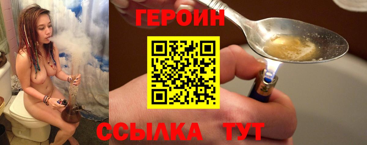 ГЕРОИН афганец  Вход с VPN  Отрадное 
