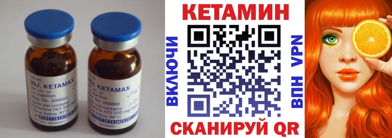 где найти   Отрадное  КЕТАМИН VHQ 