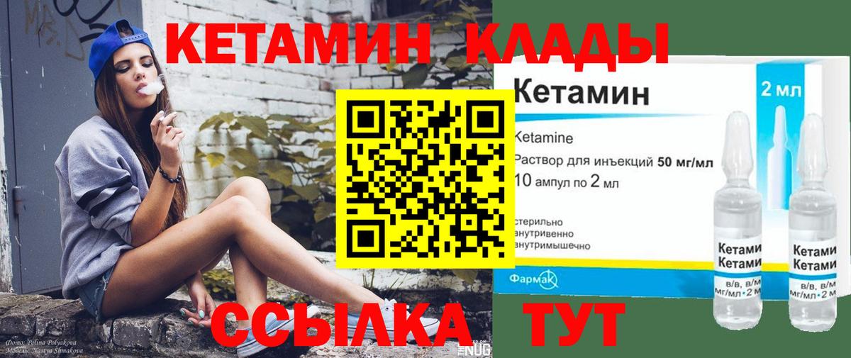   зеркало  Вход с VPN  Отрадное  КЕТАМИН ketamine 