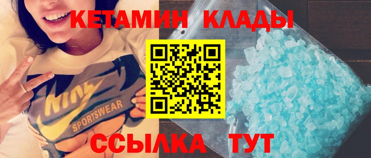 Кетамин ketamine  Кетамин VHQ  Отрадное  Вход с VPN 