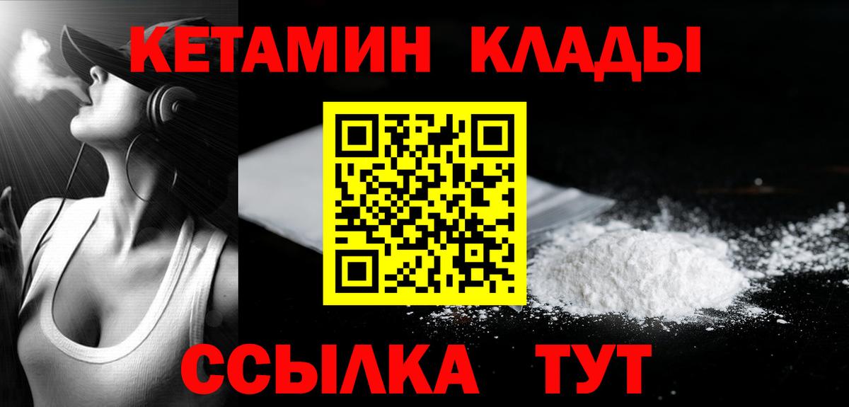 КЕТАМИН ketamine Отрадное