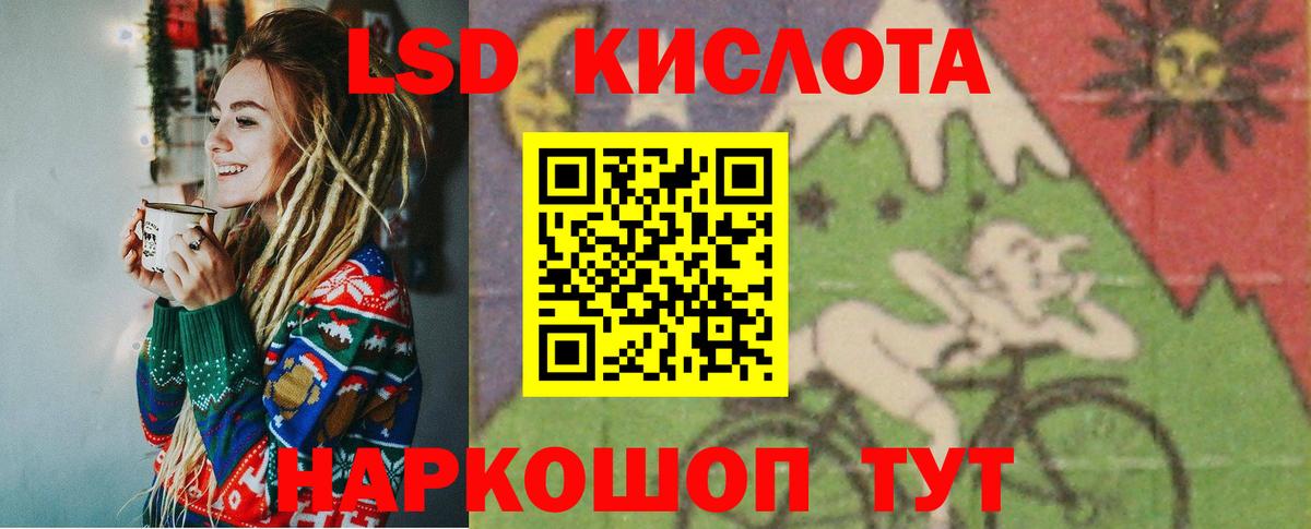 LSD-25 экстази ecstasy Отрадное
