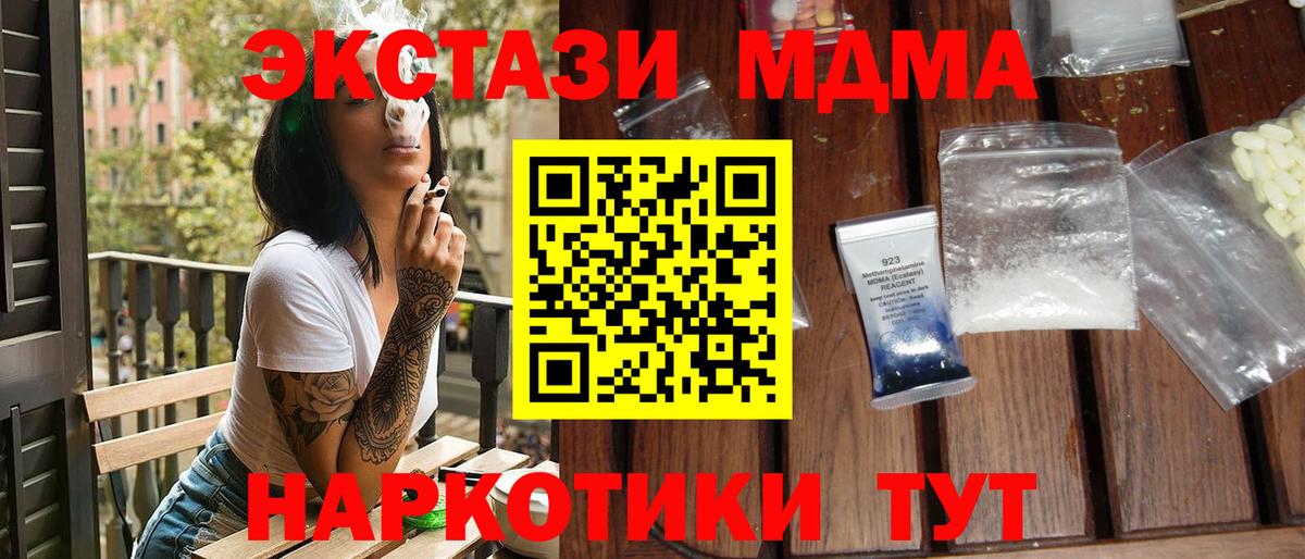 Отрадное  МДМА молли  Вход с VPN 