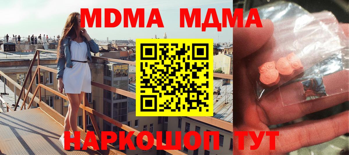 МДМА VHQ Отрадное