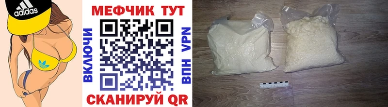 мориарти клад  как найти наркотики  Отрадное  Мефедрон мука 