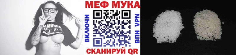 Меф кристаллы Отрадное