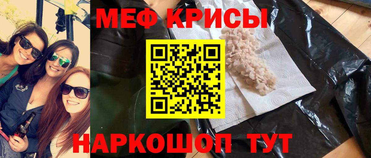 Меф VHQ  Меф mephedrone  Меф  Отрадное  Вход с VPN 
