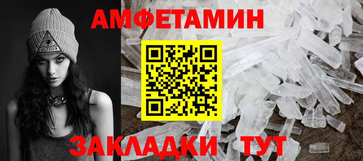 МЕТАМФЕТАМИН Декстрометамфетамин 99.9%  Вход с VPN  Отрадное 
