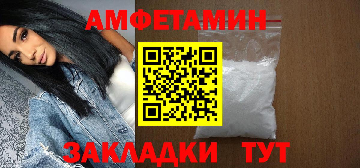 МЕТАМФЕТАМИН пудра Отрадное