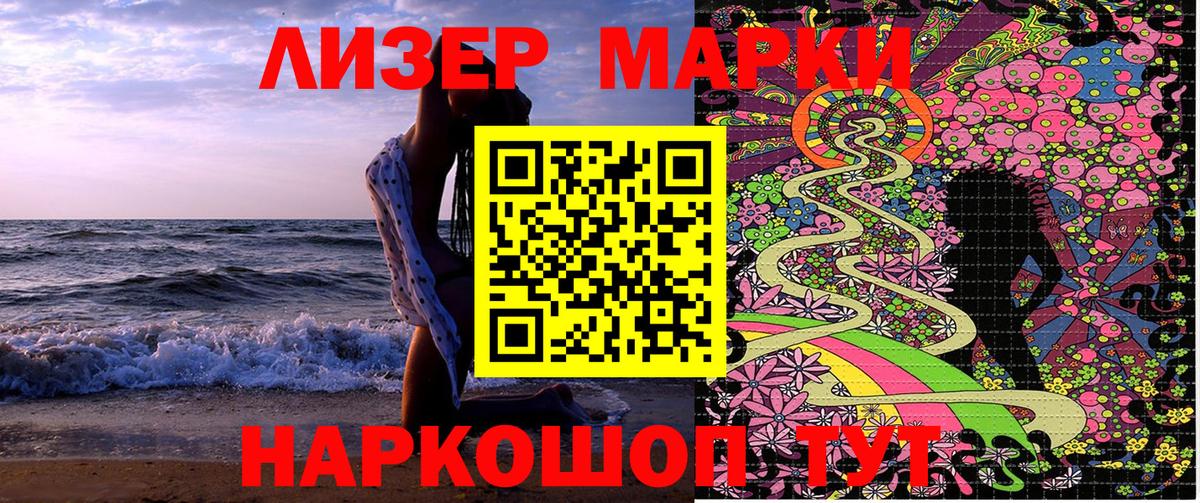 Отрадное  Наркотические марки 1,8мг  Вход с VPN 