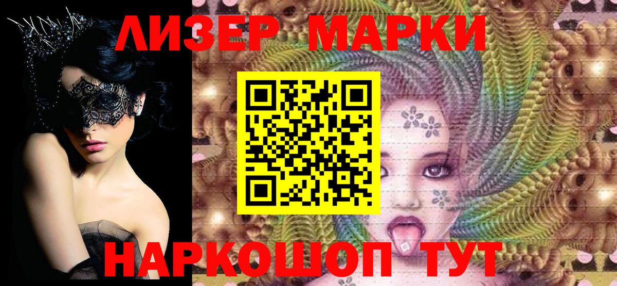 НБОМе  Марки N-bome 1500мкг  Вход с VPN  Наркотические марки 1,5мг  Отрадное 