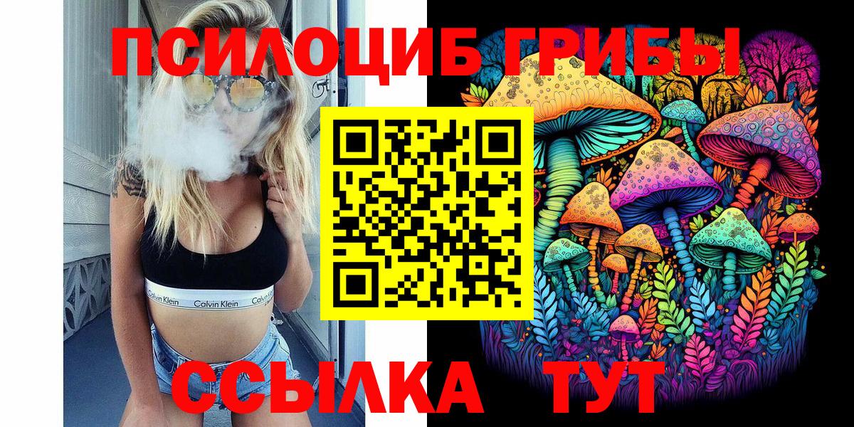 Галлюциногенные грибы мицелий  Вход с VPN  Отрадное  Псилоцибиновые грибы Magic Shrooms 