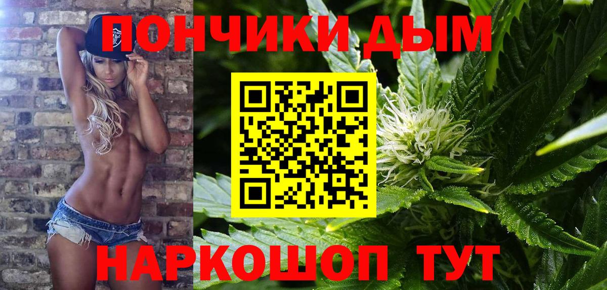 Бошки Шишки марихуана  Конопля AK-47  Отрадное  Бошки Шишки планчик  Вход с VPN  Бошки Шишки сатива 